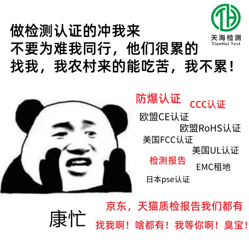 防爆認證