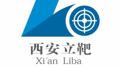 西安立靶科技有限公司講解機(jī)器人防爆合格證案例